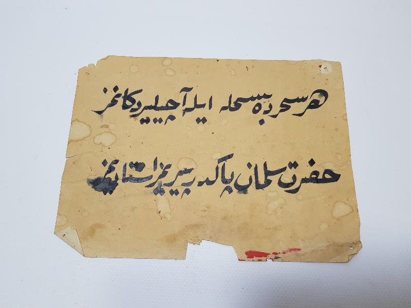 EL YAZMA HAT LEVHA LOTU