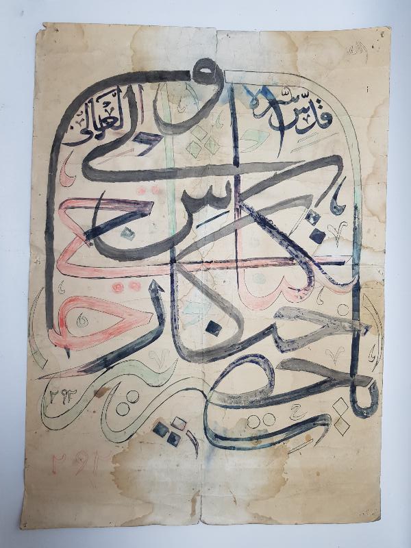 TEKKE İŞİ HAT LEVHA