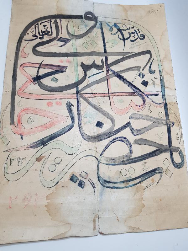 TEKKE İŞİ HAT LEVHA