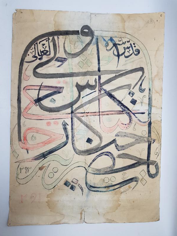 TEKKE İŞİ HAT LEVHA