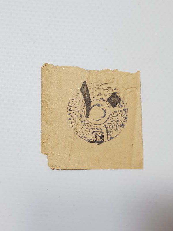 1. DÜNYA SAVAŞI DÖNEMİ ÇOK NADİR OSMANLICA YEMEK KUPONU