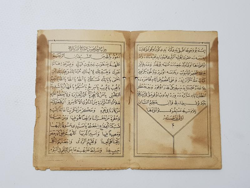 OSMANLI DÖNEMİ ŞAZELİ TARİKATI HİZBUN-NASR DUASI