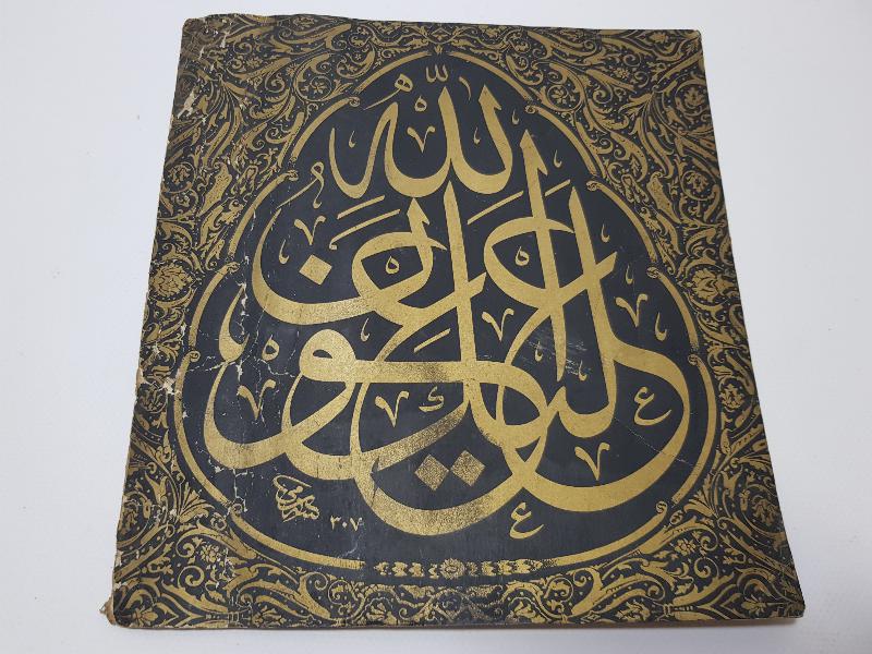 OSMANLI DÖNEMİ HATTAT SAMİ EFENDİ KALIP HAT LEVHASI