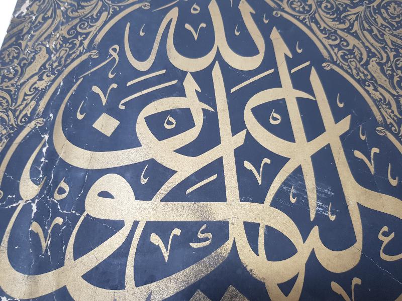 OSMANLI DÖNEMİ HATTAT SAMİ EFENDİ KALIP HAT LEVHASI