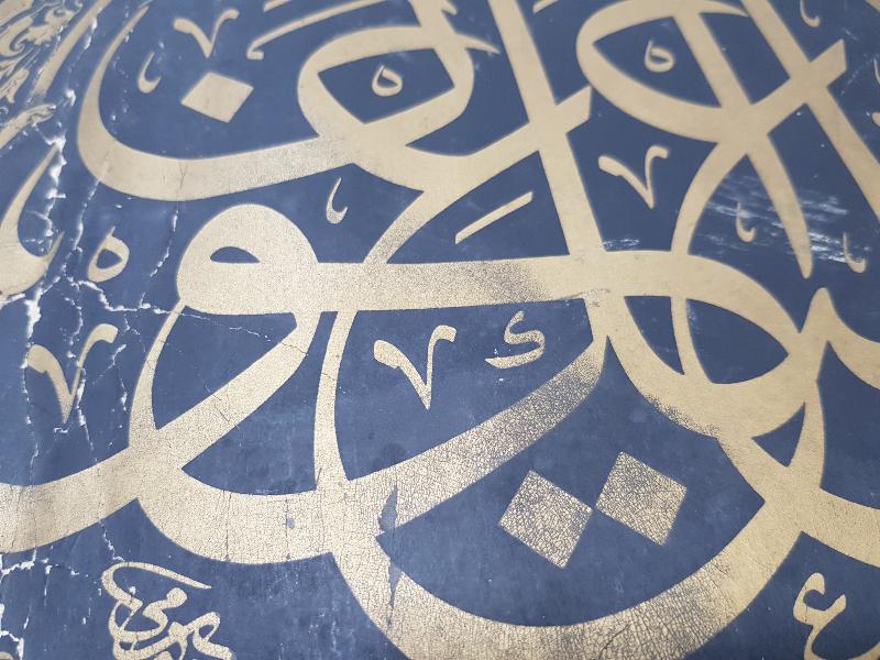 OSMANLI DÖNEMİ HATTAT SAMİ EFENDİ KALIP HAT LEVHASI