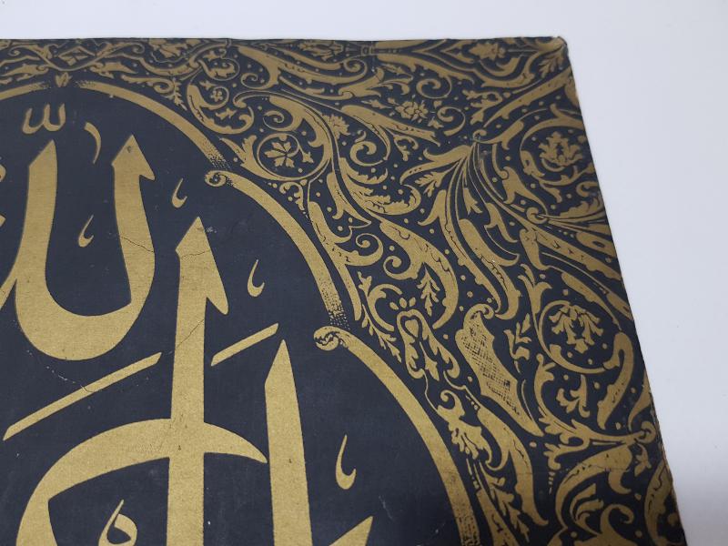 OSMANLI DÖNEMİ HATTAT SAMİ EFENDİ KALIP HAT LEVHASI