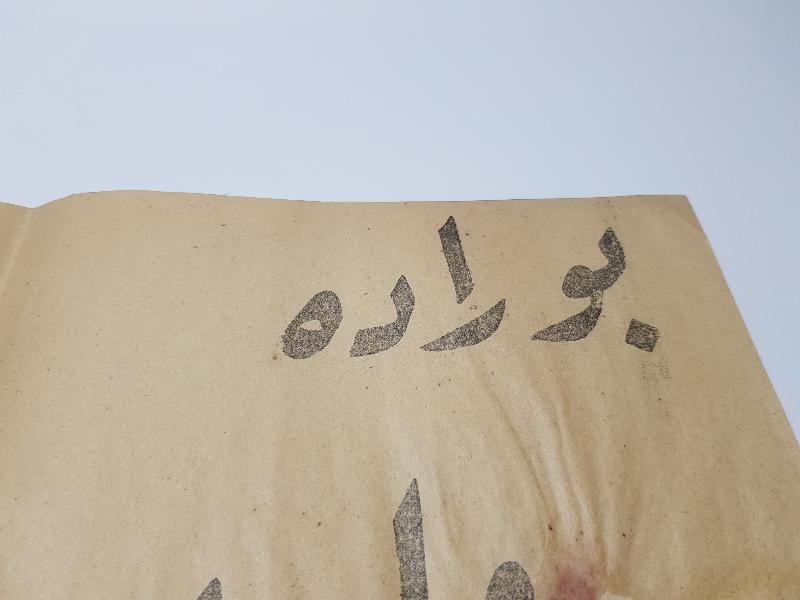 OSMANLI TIP TARİHİ: KARANTİNA AFİŞİ