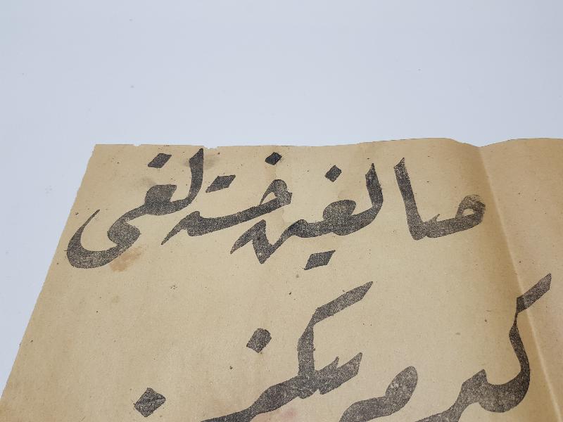 OSMANLI TIP TARİHİ: KARANTİNA AFİŞİ