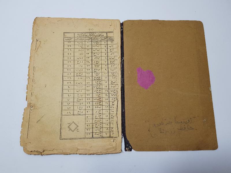 OSMANLICA YILDIZNAME