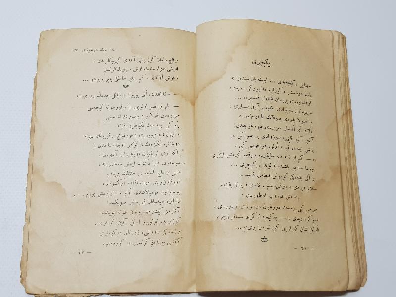 ÇANAKKALE SAVAŞI DÖNEMİ KAHRAMANLIK ŞİİRLERİ KİTABI