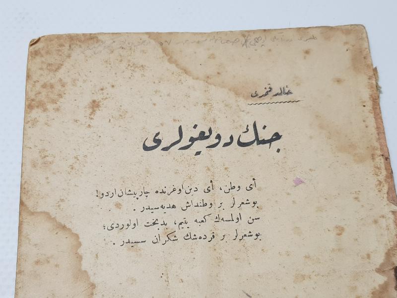 ÇANAKKALE SAVAŞI DÖNEMİ KAHRAMANLIK ŞİİRLERİ KİTABI