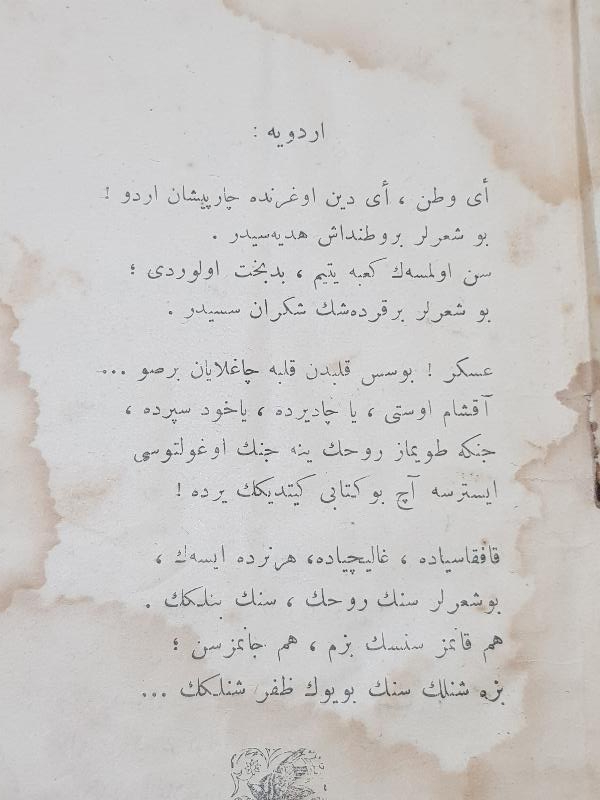 ÇANAKKALE SAVAŞI DÖNEMİ KAHRAMANLIK ŞİİRLERİ KİTABI