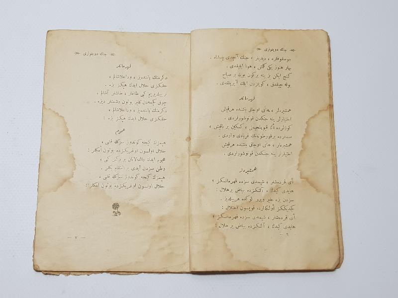 ÇANAKKALE SAVAŞI DÖNEMİ KAHRAMANLIK ŞİİRLERİ KİTABI