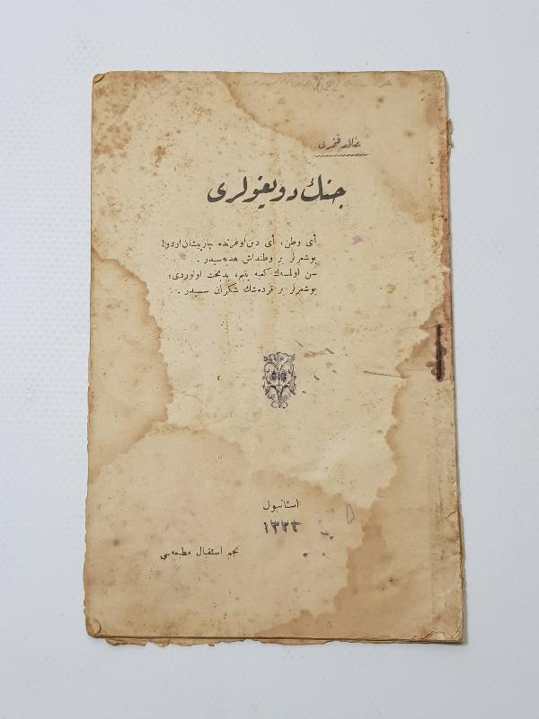 ÇANAKKALE SAVAŞI DÖNEMİ KAHRAMANLIK ŞİİRLERİ KİTABI