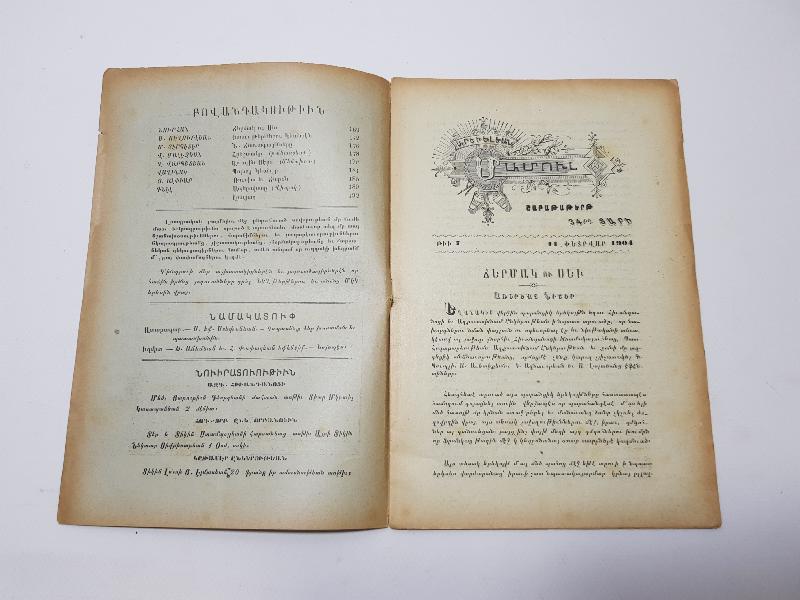 1904 İZMİR BASKI ERMENİCE DERGİ