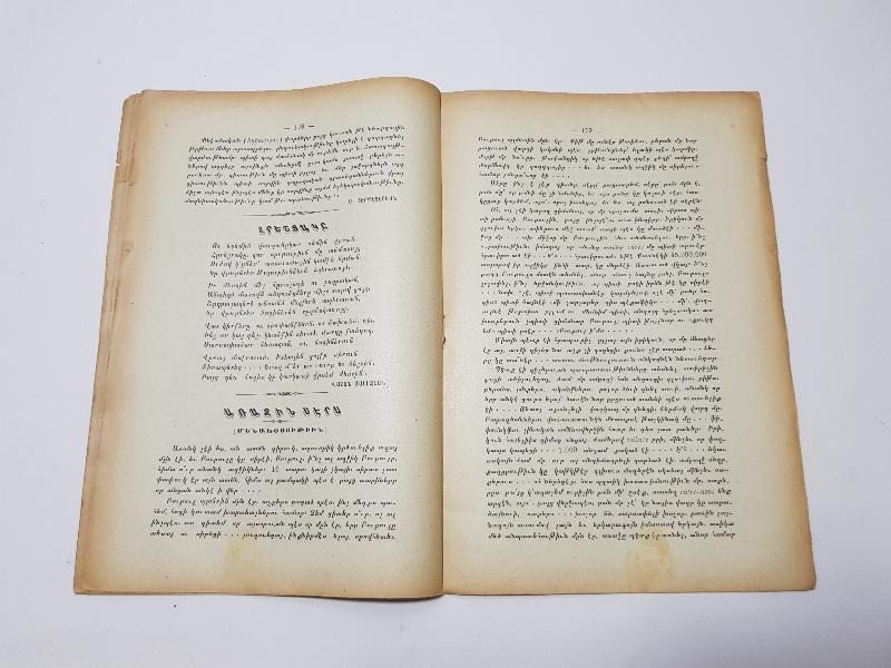 1904 İZMİR BASKI ERMENİCE DERGİ