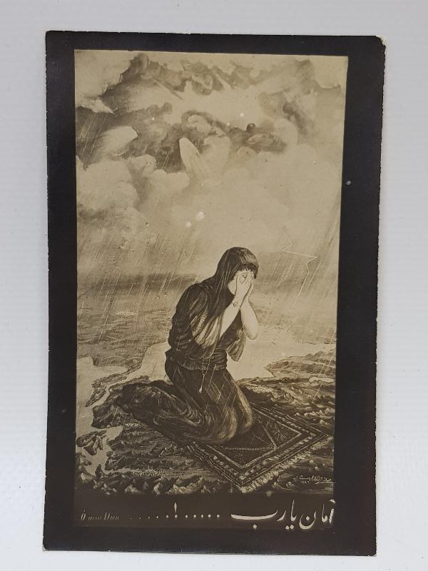 KURTULUŞ SAVAŞI DÖNEMİ AMAN YARAB! YAZILI PROPAGANDA KARTPOSTAL