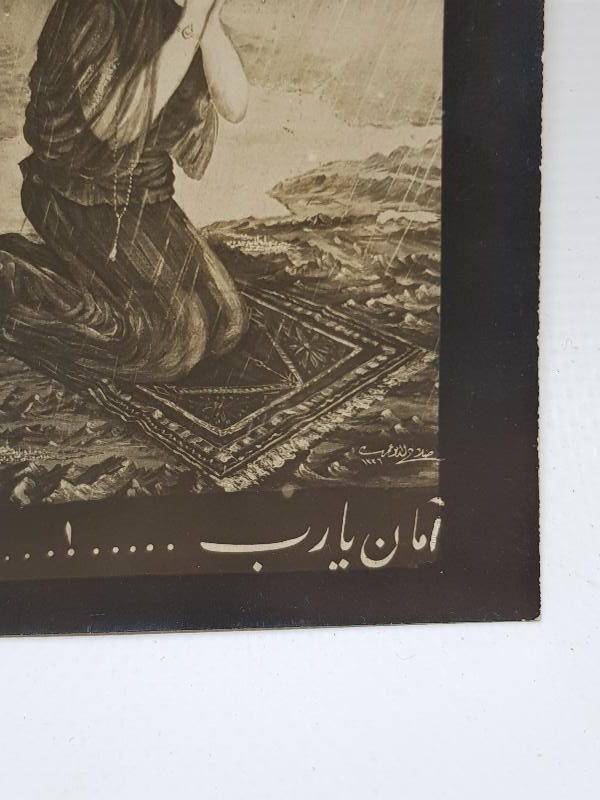 KURTULUŞ SAVAŞI DÖNEMİ AMAN YARAB! YAZILI PROPAGANDA KARTPOSTAL