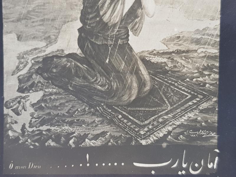 KURTULUŞ SAVAŞI DÖNEMİ AMAN YARAB! YAZILI PROPAGANDA KARTPOSTAL