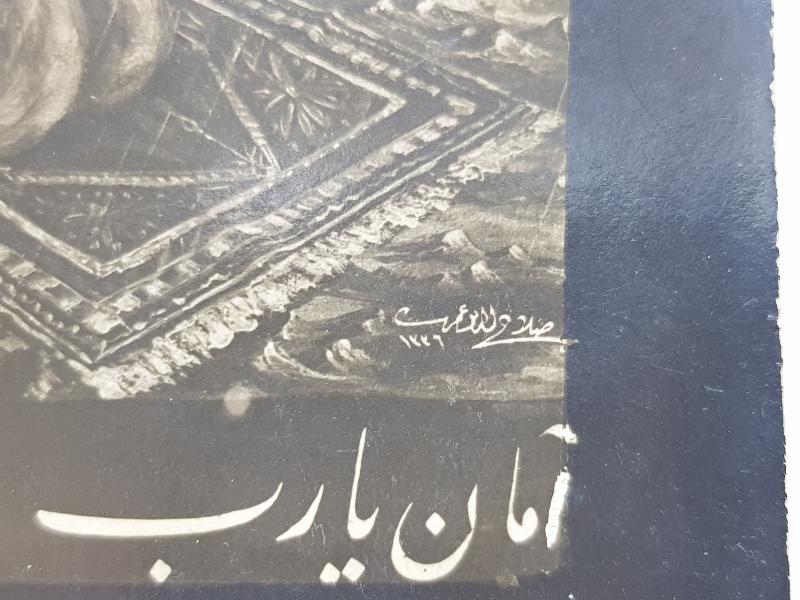 KURTULUŞ SAVAŞI DÖNEMİ AMAN YARAB! YAZILI PROPAGANDA KARTPOSTAL