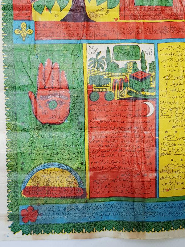 OSMANLI DÖNEMİ TILSIMLI HİLYE-İ ŞERİF