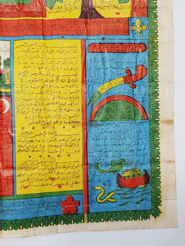 OSMANLI DÖNEMİ TILSIMLI HİLYE-İ ŞERİF