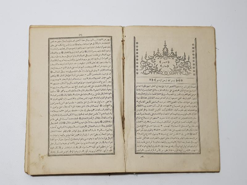 OSMANLI DÖNEMİ ARAPÇA DİNİ KİTAP: MUHTASAR-UL MEANİ