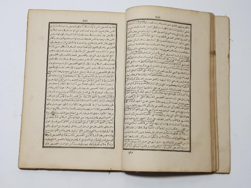 OSMANLI DÖNEMİ ARAPÇA DİNİ KİTAP: MUHTASAR-UL MEANİ