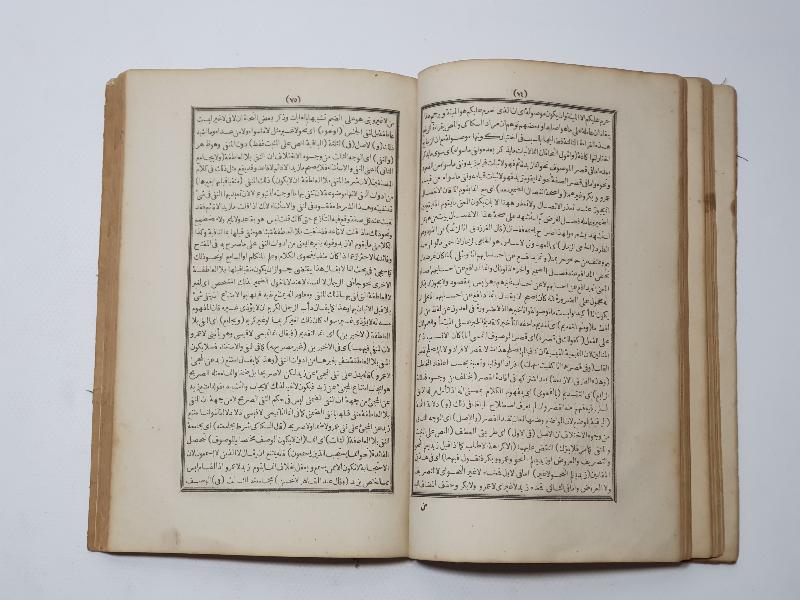 OSMANLI DÖNEMİ ARAPÇA DİNİ KİTAP: MUHTASAR-UL MEANİ