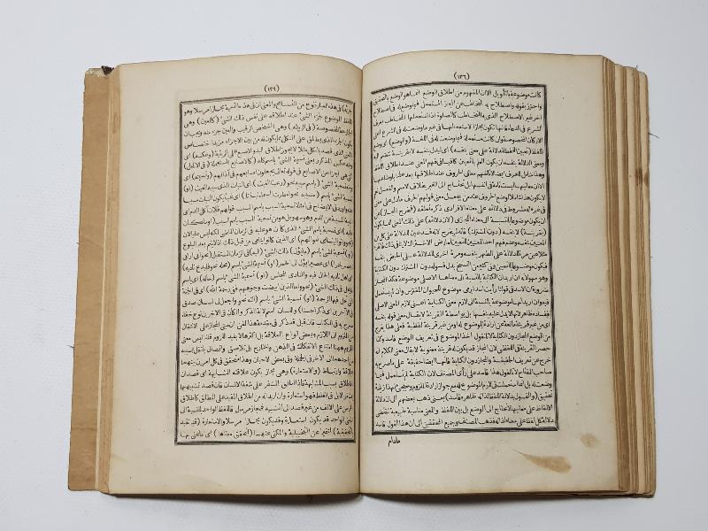 OSMANLI DÖNEMİ ARAPÇA DİNİ KİTAP: MUHTASAR-UL MEANİ