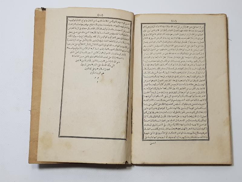 OSMANLI DÖNEMİ ARAPÇA DİNİ KİTAP: MUHTASAR-UL MEANİ