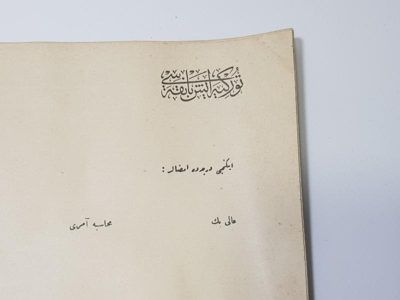 1928 OSMANLICA TÜRKİYE İŞ BANKASI MÜDÜRLERİNİN İMZA SİRKÜLERİ