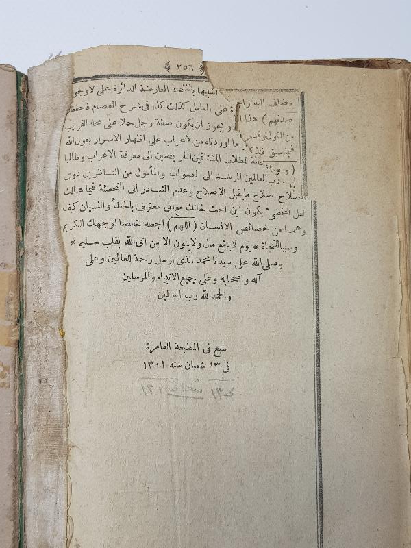 OSMANLI DÖNEMİ ARAPÇA KİTAP - MA'RİBİL EZHAR Lİ ZEYNİZADE