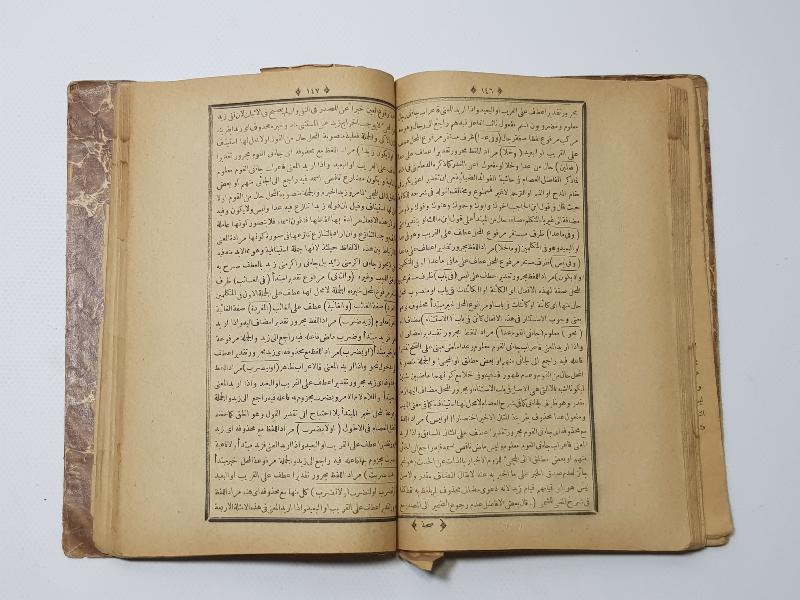 OSMANLI DÖNEMİ ARAPÇA KİTAP - MA'RİBİL EZHAR Lİ ZEYNİZADE