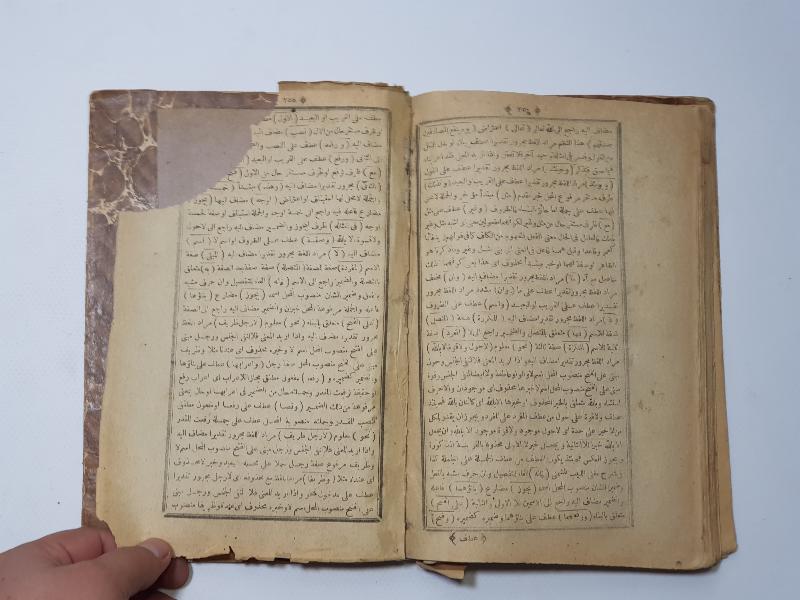 OSMANLI DÖNEMİ ARAPÇA KİTAP - MA'RİBİL EZHAR Lİ ZEYNİZADE