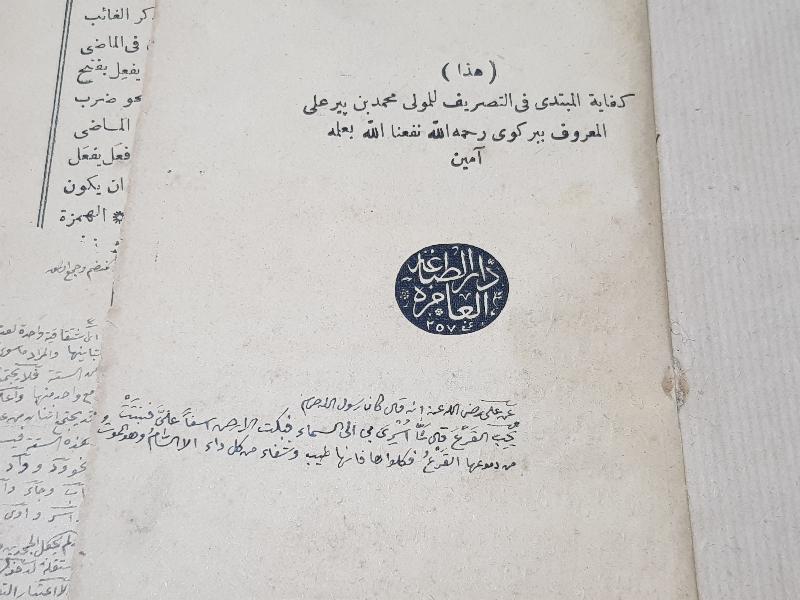 OSMANLI DÖNEMİ 5 KİTAP BİR CİLTTE