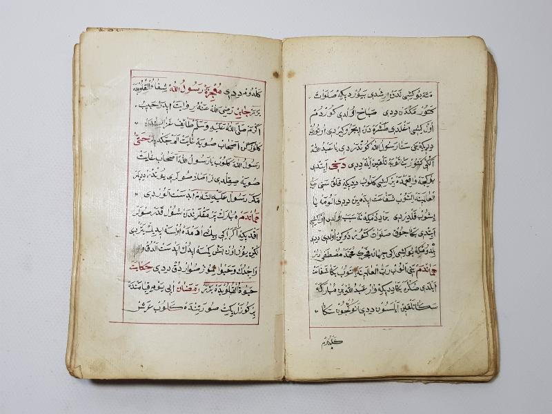 OSMANLI DÖNEMİ EL YAZMA ESER