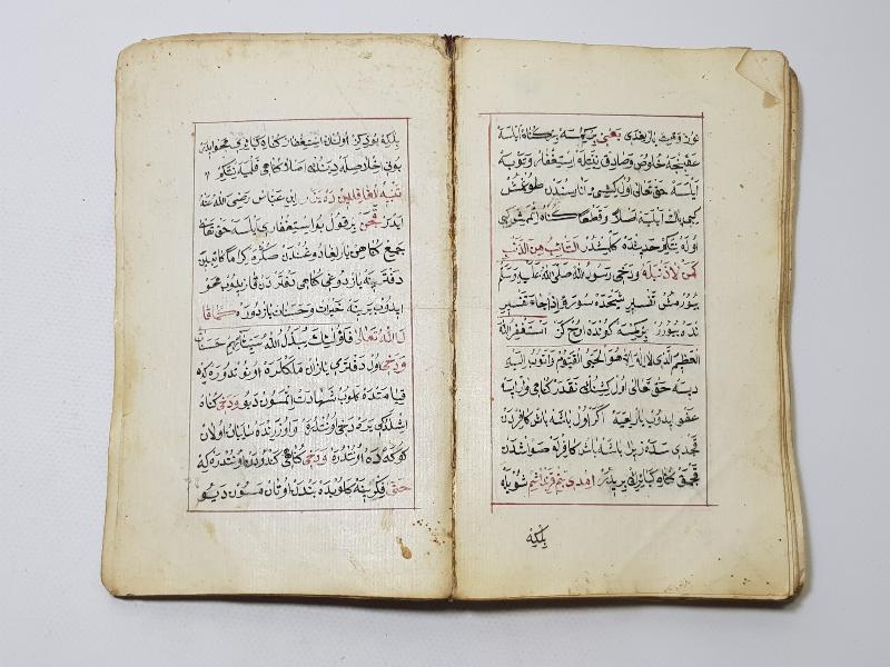 OSMANLI DÖNEMİ EL YAZMA ESER