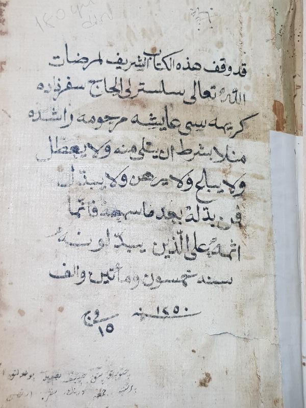 OSMANLI DÖNEMİ EL YAZMA ESER