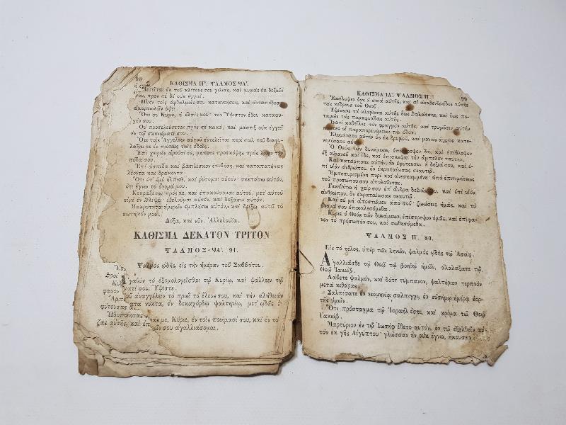 OSMANLI DÖNEMİ RUMCA KİTAP