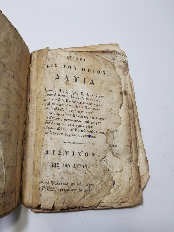 OSMANLI DÖNEMİ RUMCA KİTAP