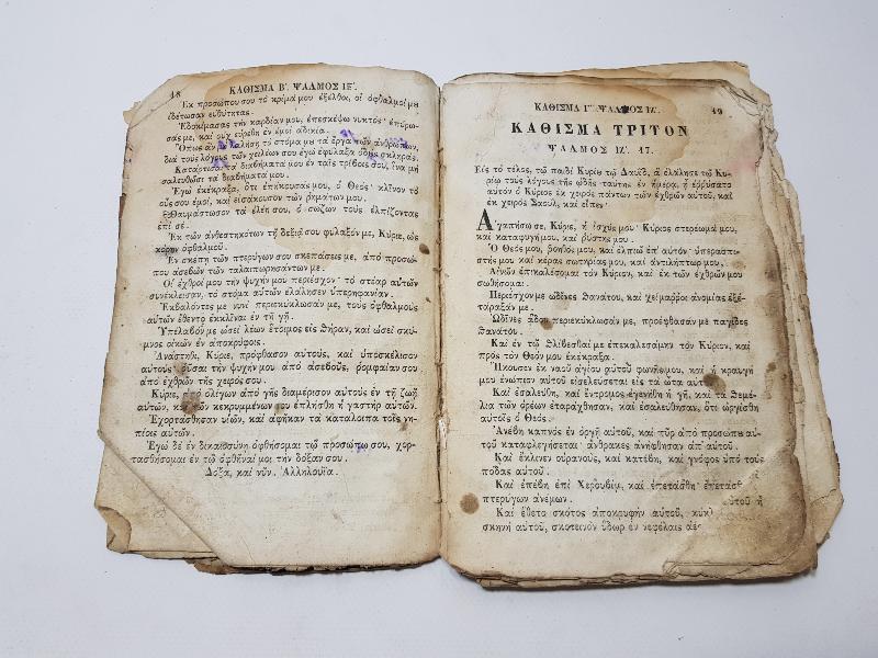 OSMANLI DÖNEMİ RUMCA KİTAP