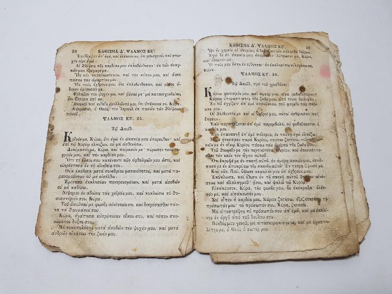 OSMANLI DÖNEMİ RUMCA KİTAP