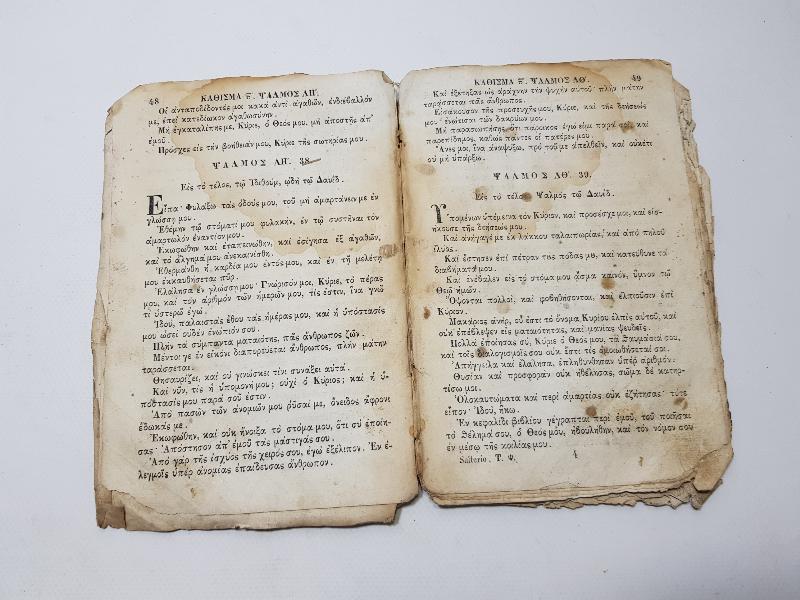 OSMANLI DÖNEMİ RUMCA KİTAP