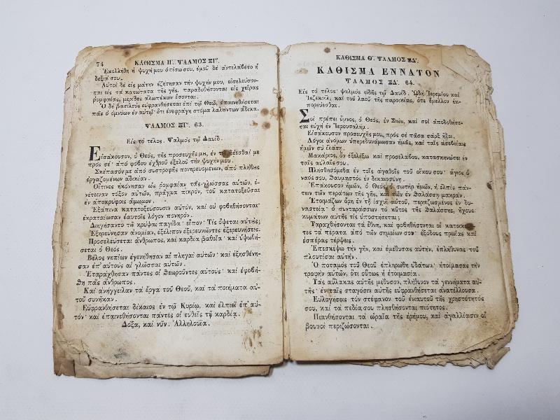 OSMANLI DÖNEMİ RUMCA KİTAP