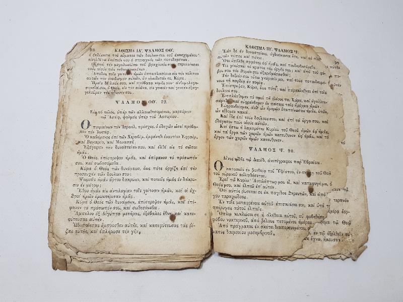 OSMANLI DÖNEMİ RUMCA KİTAP