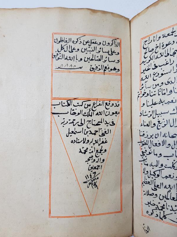 OSMANLI DÖNEMİ EL YAZMA KİTAP