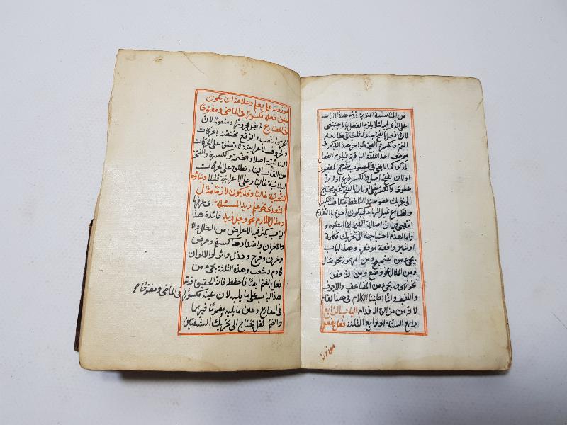 OSMANLI DÖNEMİ EL YAZMA KİTAP