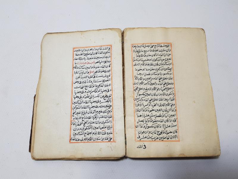 OSMANLI DÖNEMİ EL YAZMA KİTAP