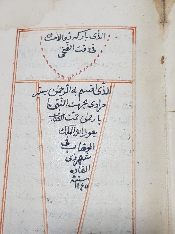 OSMANLI DÖNEMİ EL YAZMA KİTAP